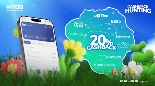Happy Pay “Cashback Hunting” Үргэлжилсээр
